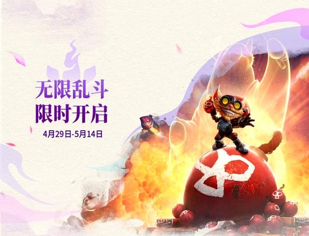 无限火力时间缩略图