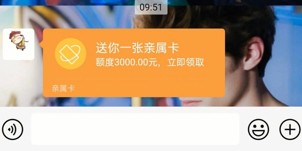亲属卡一天可以刷几次缩略图