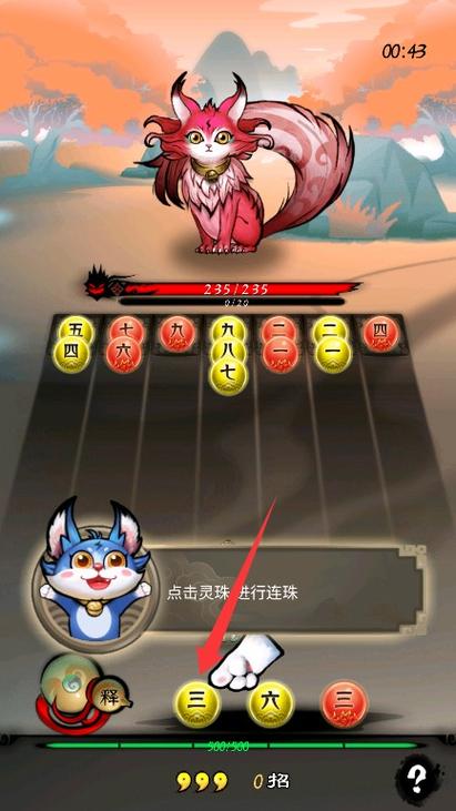 捉妖山海经下载游戏截图