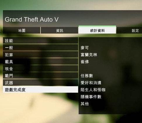 GTA5怎么存档缩略图
