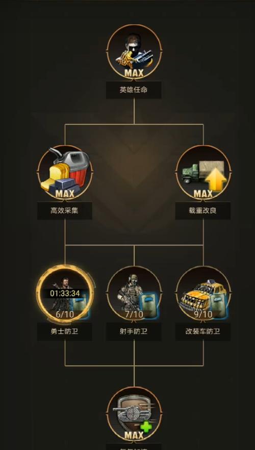守望黎明手游官网开服时间