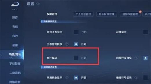 王者营地怎么观战队友缩略图