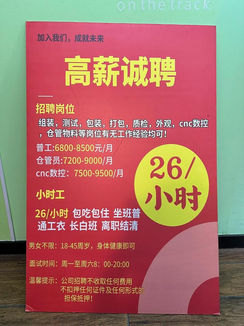 金城江雄基报在线招聘信息缩略图