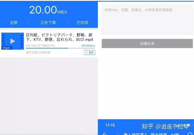 不限速bt下载工具app游戏截图