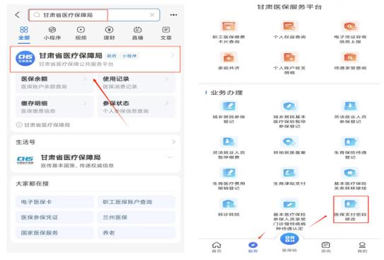 如何找回忘记的转账密码缩略图