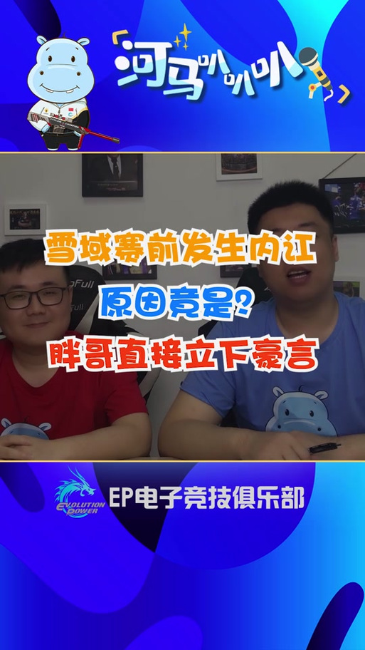 ep俱乐部老板是谁缩略图