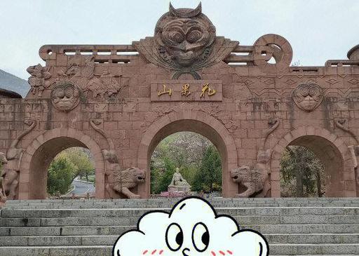 花果山门票多少钱一张缩略图