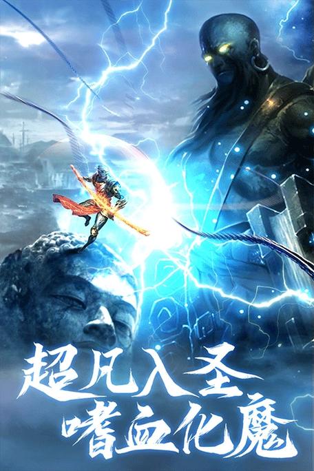 青云诀之伏魔官网缩略图