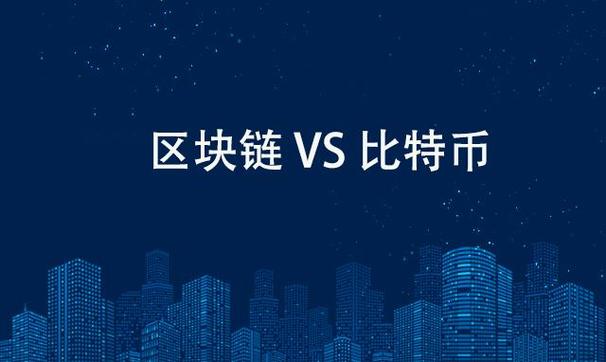 区块链跟比特币的关系游戏截图