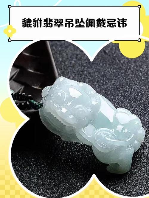 女人戴玉貔貅好不好缩略图