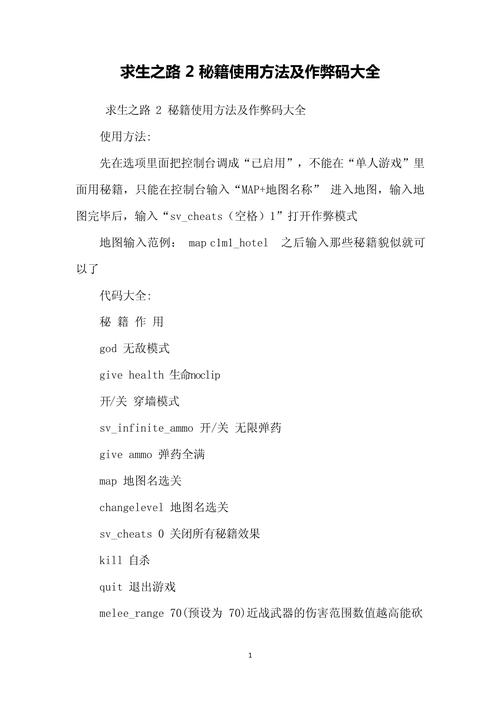 求生之路h版秘籍图标