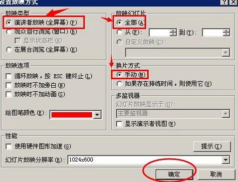 ppt某一页不能翻页游戏截图