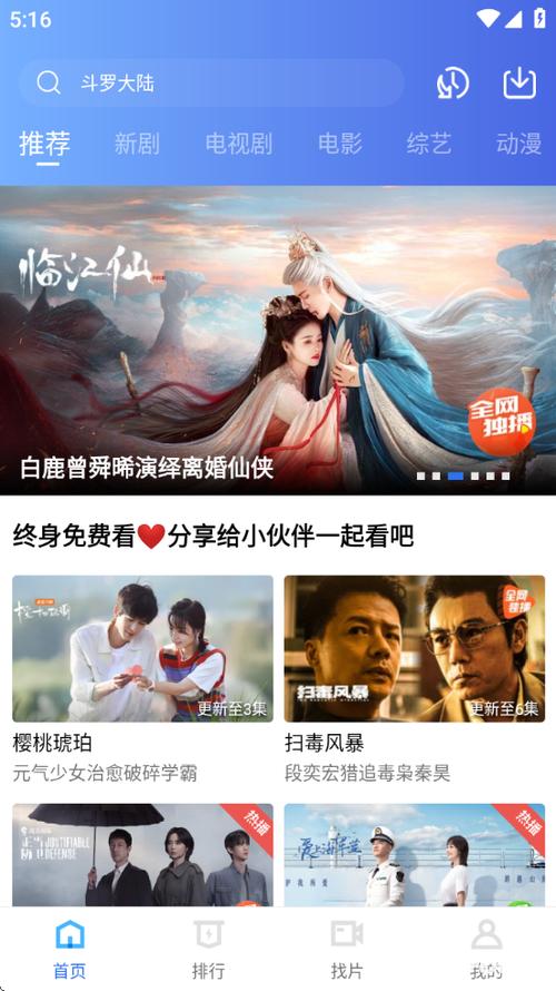 免费追剧平台推荐游戏截图