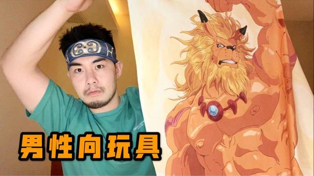 极兽聚多少岁才能去缩略图
