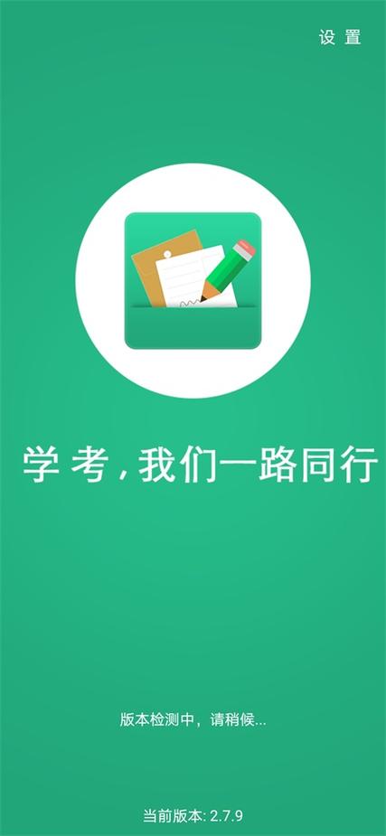 辽宁学考APP下载入口缩略图