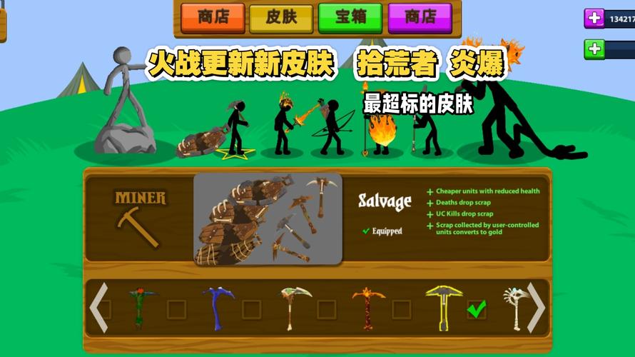 火柴人战争爆炎内置MOD菜单中文版缩略图