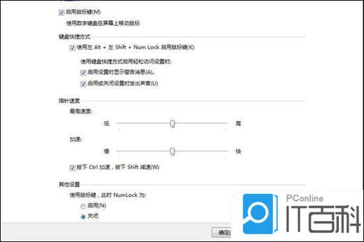 鼠标坏了怎么用键盘控制电脑缩略图