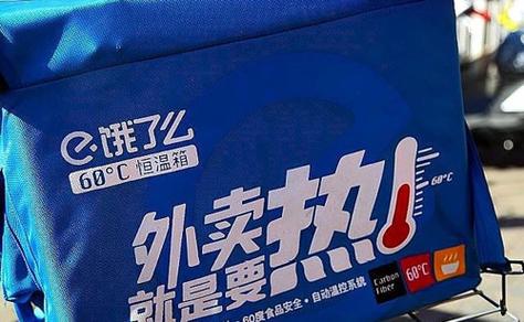 饿了众包骑手版下载游戏截图