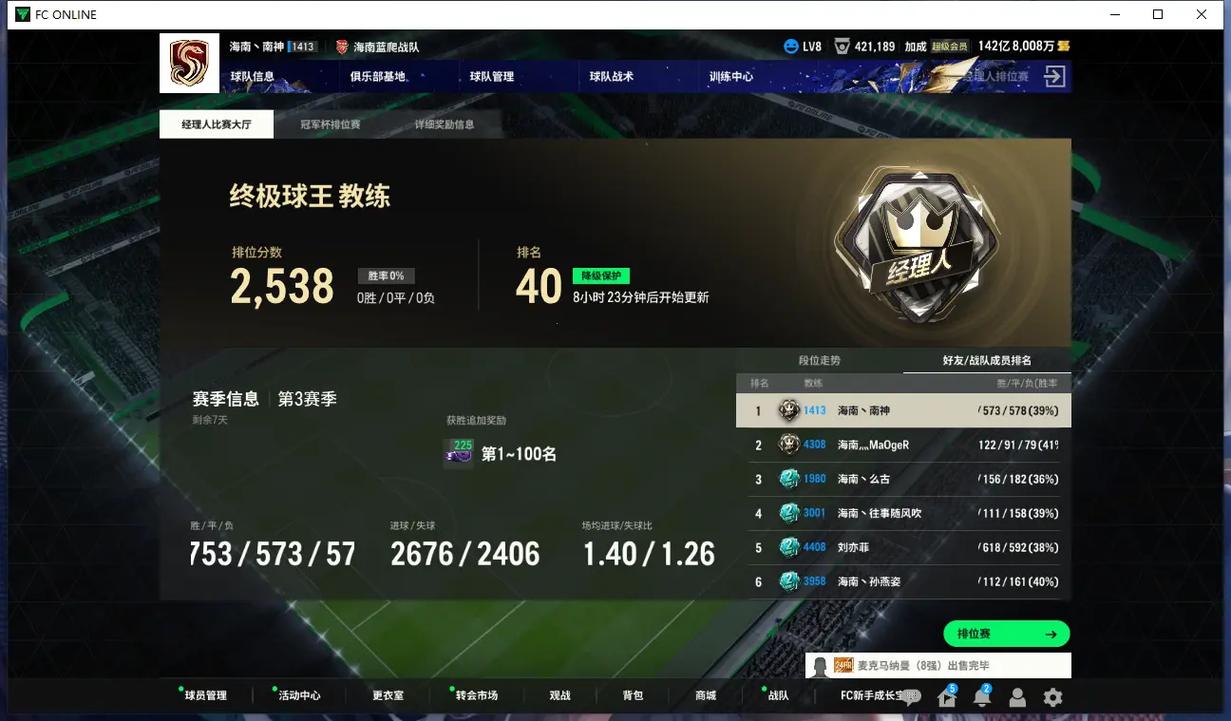 fifaonline4pc官网缩略图