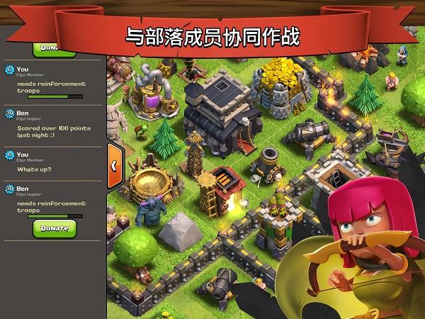 部落冲突游戏盒缩略图