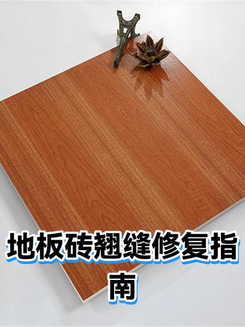 地板砖起翘最简单的修补方法游戏截图