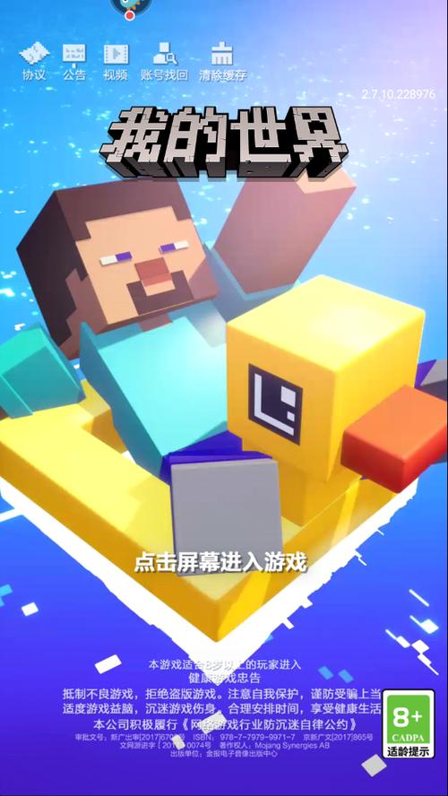 我的世界夏日派对版缩略图