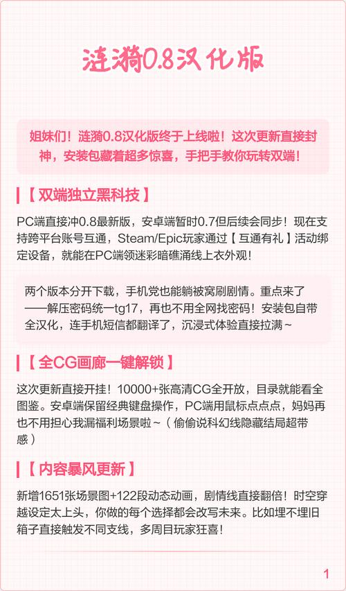 涟漪v0.8汉化版缩略图