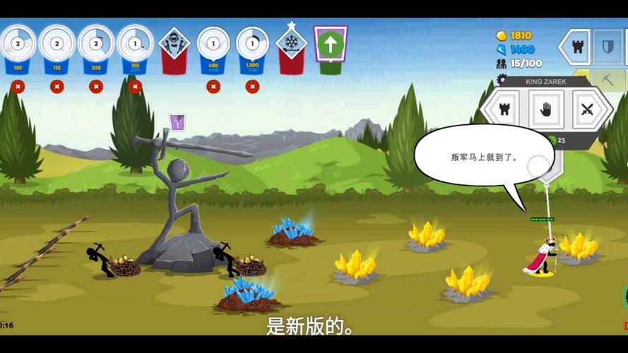 火柴人战争遗产mod修改版缩略图