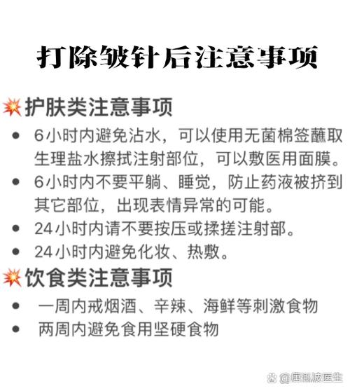 打除皱针注意事项有哪些游戏截图