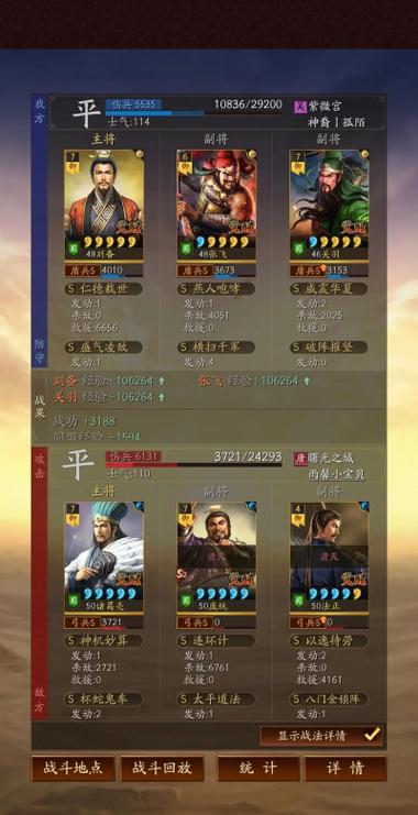 三国志桃园盾战法搭配缩略图