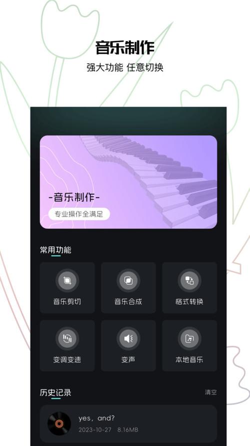 QQ音乐怎么开启歌词游戏截图
