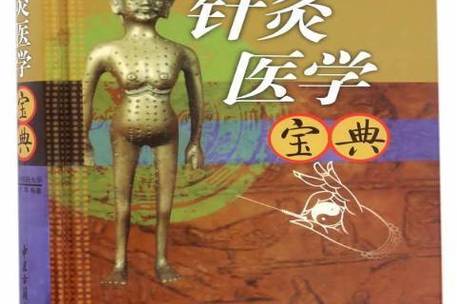 针灸师需要掌握的扎针技巧
