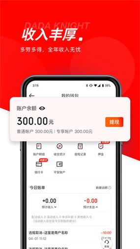 京东众包缩略图