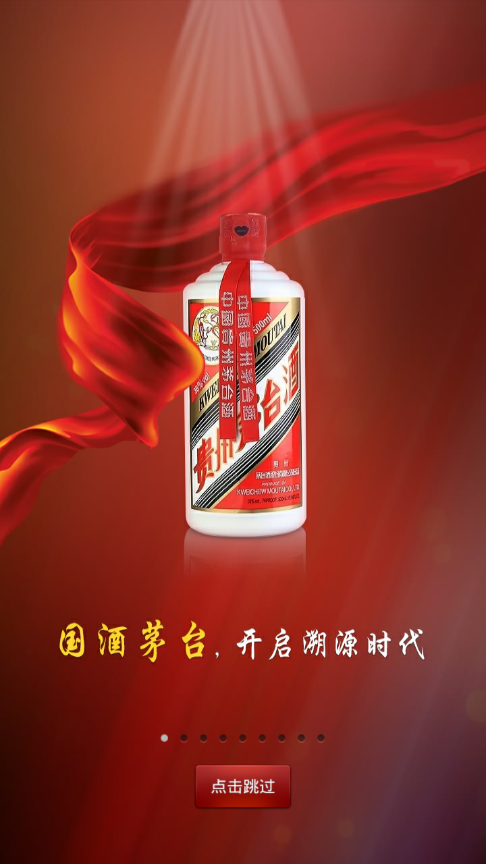 国酒茅台防伪溯源官网缩略图