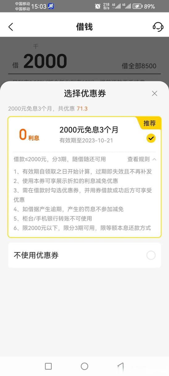 美团借款怎么申请游戏截图
