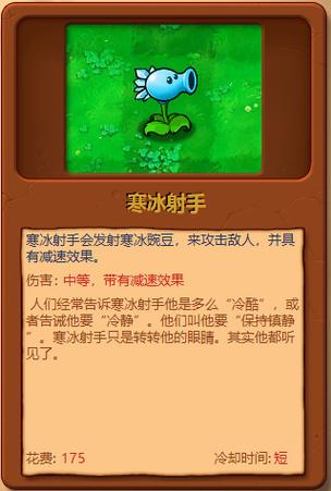 寒冰射手的玩法
