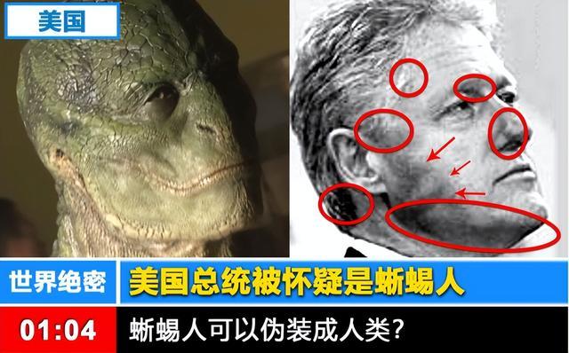 蜥蜴人长什么样子缩略图