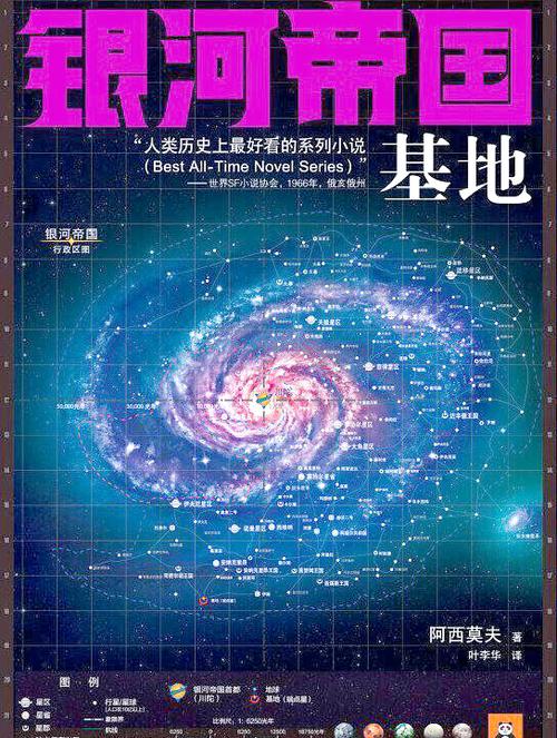 银河帝国原版图标