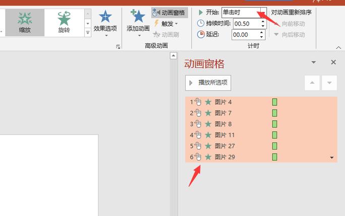 ppt上下翻页键设置缩略图