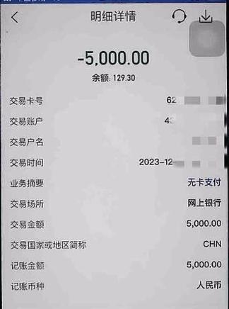 银行转账记录不显示对方账号缩略图