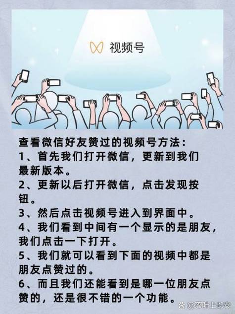 朋友点过赞的视频号在哪找缩略图