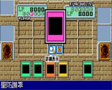 游戏王6汉化版gba游戏截图