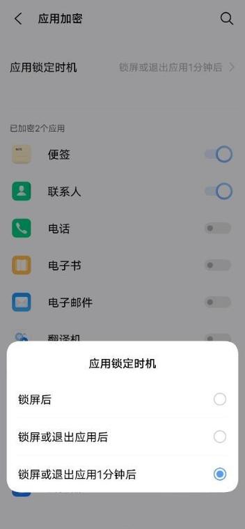 vivo远程锁定屏幕锁定多久缩略图