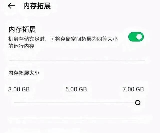 oppo内存拓展缩略图