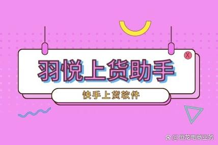 快手商品怎么上架游戏截图