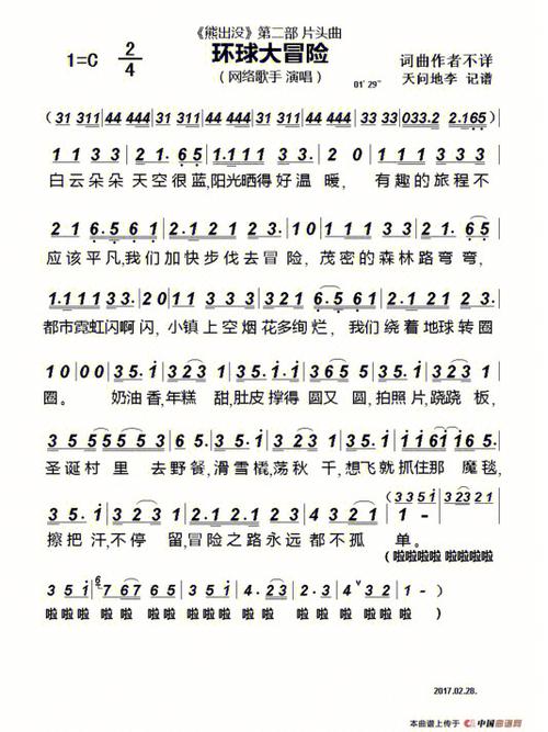 《熊出没》全部主题曲缩略图