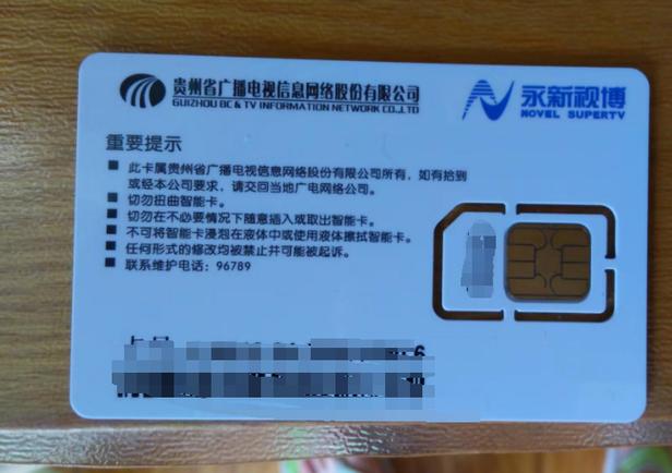 广电宽带缩略图