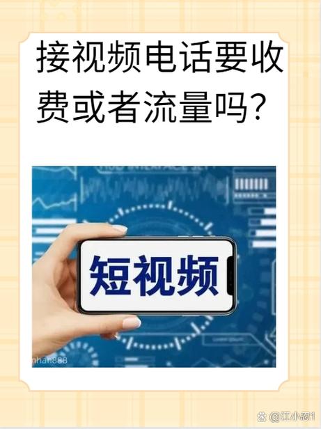 苹果手机打视频电话怎么收费缩略图
