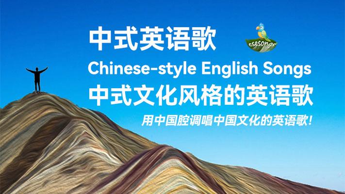 中文式英语用英文怎么说缩略图