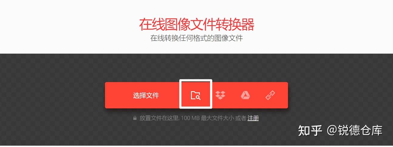 在线转换工具免费缩略图